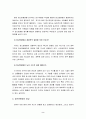 정신분열증의개념원인증상치료에 대해 기술하시오 2페이지