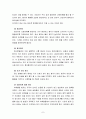 정신분열증의개념원인증상치료에 대해 기술하시오 7페이지