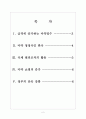 [마약범죄] 마약밀수 증가에 따른 영향과 대응방안 보고서 2페이지