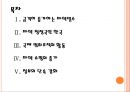 [마약범죄] 마약밀수 증가에 따른 영향과 대응방안 PPT자료 2페이지