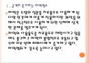 [마약범죄] 마약밀수 증가에 따른 영향과 대응방안 PPT자료 5페이지