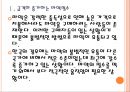 [마약범죄] 마약밀수 증가에 따른 영향과 대응방안 PPT자료 6페이지