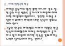 [마약범죄] 마약밀수 증가에 따른 영향과 대응방안 PPT자료 10페이지
