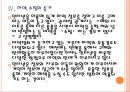 [마약범죄] 마약밀수 증가에 따른 영향과 대응방안 PPT자료 15페이지