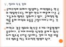[마약범죄] 마약밀수 증가에 따른 영향과 대응방안 PPT자료 18페이지