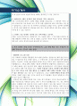 [최신합격자소서](주)넥센, 넥센, NEXEN, 신입, 자기소개서, 가장 최신 자료, 합격 자소서, 최신 항목에 맞춰 작성  4페이지
