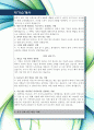 [최신합격자소서](주)넥센, 넥센, NEXEN, 신입, 자기소개서, 가장 최신 자료, 합격 자소서, 최신 항목에 맞춰 작성  6페이지