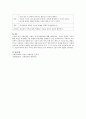 교통안전 교육계획안 작성하기(2가지) 3페이지