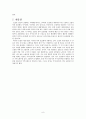 초콜릿 8페이지