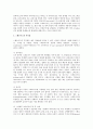 스테로이드의 개요와 부작용 2페이지
