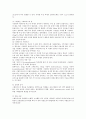 스테로이드의 개요와 부작용 3페이지