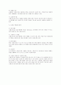 스테로이드의 개요와 부작용 4페이지