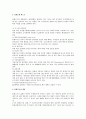 알레르기에 대한 검토 4페이지