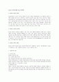 알코올 중독에 대한 검토 1페이지