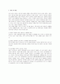 에이즈의 원인과 감염경로 및 예방법 3페이지