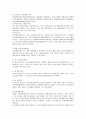 예방접종 및 백신에 대한 검토 2페이지
