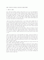 올바른 스테로이드의 사용법 및 사용 감량 및 중단법 1페이지