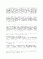 올바른 스테로이드의 사용법 및 사용 감량 및 중단법 2페이지