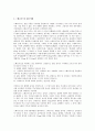 올바른 스테로이드의 사용법 및 사용 감량 및 중단법 3페이지