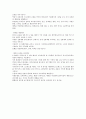 위 절제술 환자의 간호 2페이지