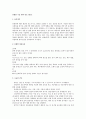유방암 수술 환자 간호 1페이지