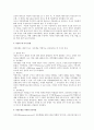 의학에서 적응이론의 주요개념 검토 2페이지