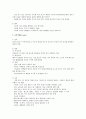 임신합병증 전반에 대한 검토 5페이지
