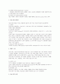 자궁근종 전반에 대한 이해 2페이지