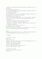 자궁근종 전반에 대한 이해 4페이지