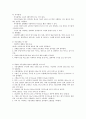 자궁근종의 진단과 치료 및 관리법 5페이지