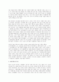 정신분열증 전반에 대한 연구 2페이지