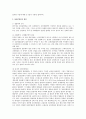 정신분열증 전반에 대한 연구 3페이지