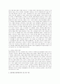 정신분열증 전반에 대한 연구 6페이지