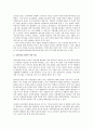 정신분열증 전반에 대한 연구 7페이지