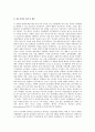정신분열증 전반에 대한 연구 8페이지