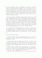 조합 활동과 관련한 노동법 판례 연구 8페이지