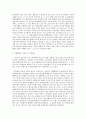 조합 활동과 관련한 노동법 판례 연구 10페이지