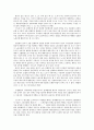 조합 활동과 관련한 노동법 판례 연구 11페이지