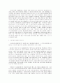 조합 활동과 관련한 노동법 판례 연구 12페이지