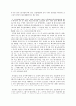 조합 활동과 관련한 노동법 판례 연구 14페이지