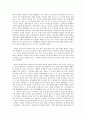 조합 활동과 관련한 노동법 판례 연구 15페이지