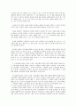 조합 활동과 관련한 노동법 판례 연구 16페이지