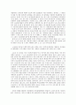조합 활동과 관련한 노동법 판례 연구 17페이지