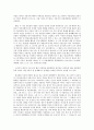조합 활동과 관련한 노동법 판례 연구 18페이지