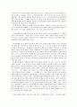 조합 활동과 관련한 노동법 판례 연구 19페이지