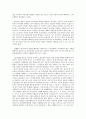 조합 활동과 관련한 노동법 판례 연구 20페이지
