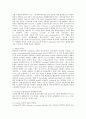 종양면역과 종양의 면역 치료법 2페이지