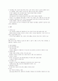 주된 배설장애 증상에 대한 검토 2페이지