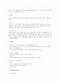 주된 배설장애 증상에 대한 검토 4페이지