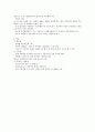주된 배설장애 증상에 대한 검토 5페이지